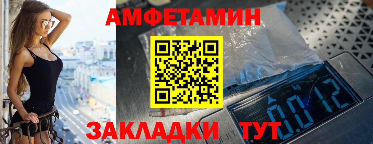 ОМГ ОМГ как войти  АМФЕТАМИН 97%  Вход с VPN  Полысаево  АМФЕТАМИН 