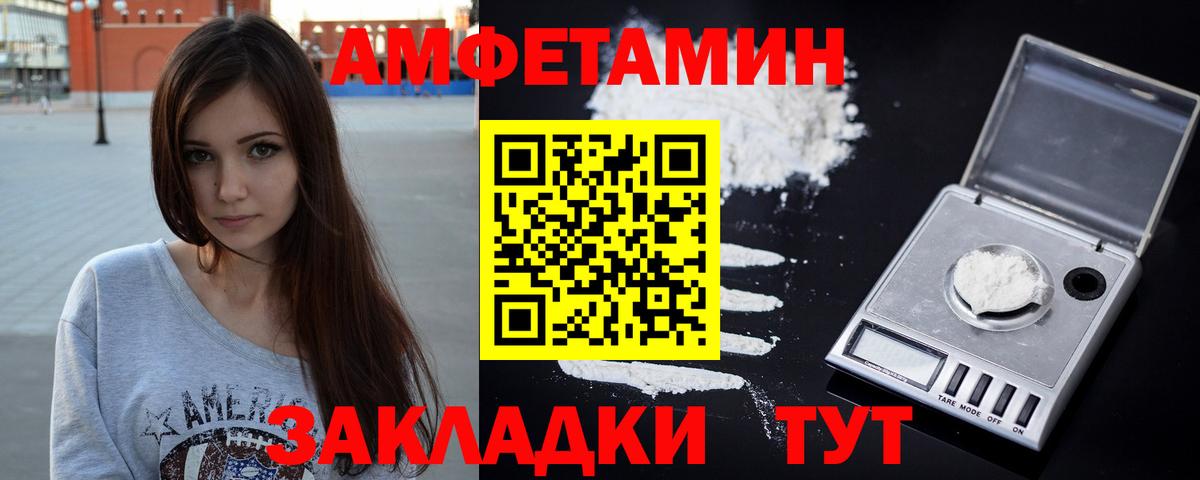 АМФ Розовый Полысаево