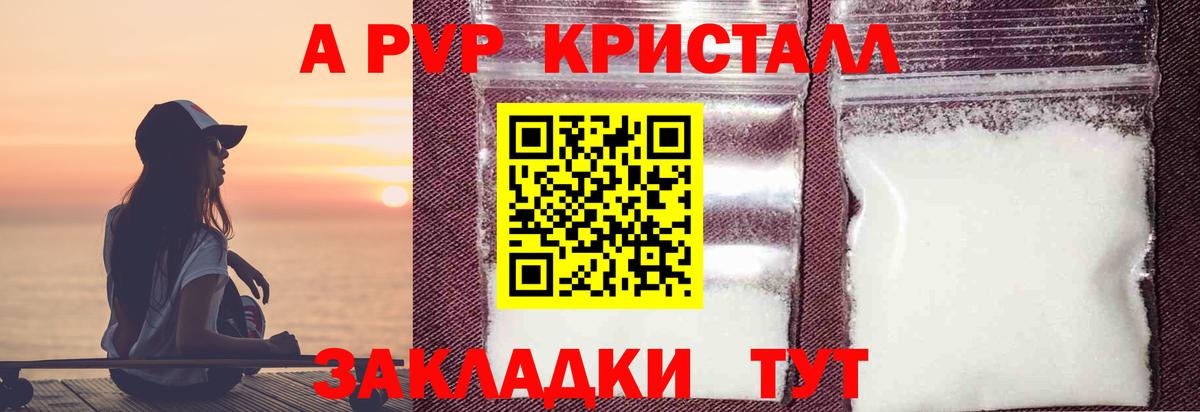 A PVP крисы CK  APVP СК КРИС  Вход с VPN  Alpha-PVP  Полысаево 