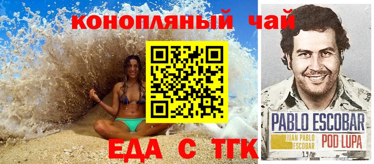 Полысаево  Canna-Cookies конопля  Вход с VPN 