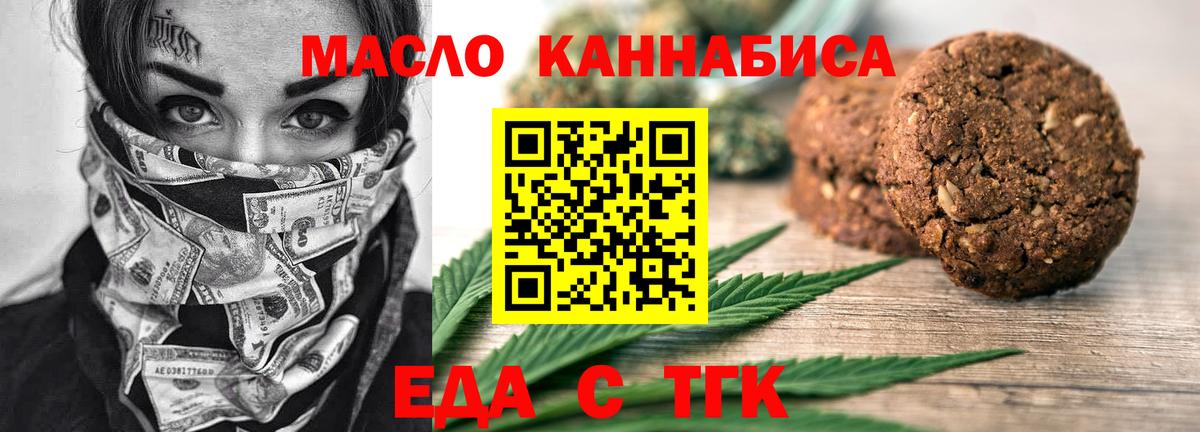 Canna-Cookies марихуана Полысаево