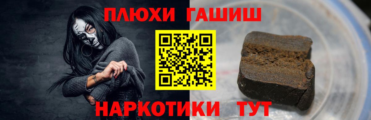 ГАШ хэш Полысаево