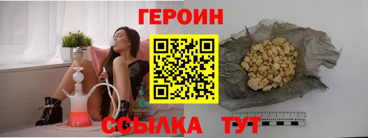 Полысаево  Героин Heroin  Вход с VPN 
