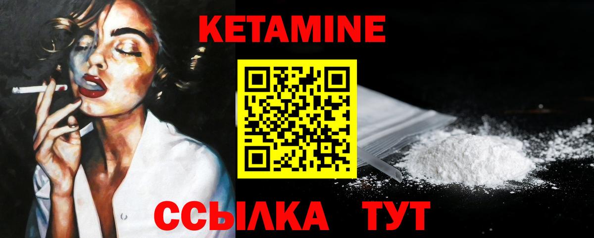 КЕТАМИН ketamine Полысаево