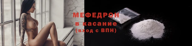 мяу мяу кристалл Новокубанск