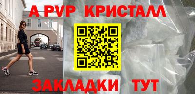 альфа пвп VHQ Гагарин