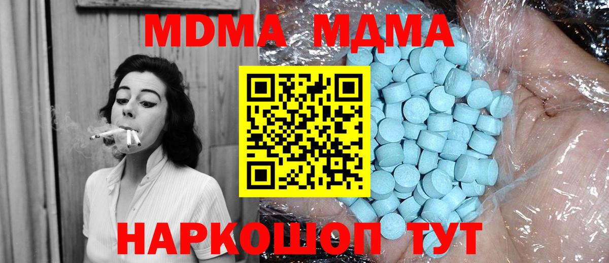 Полысаево  МДМА молли  Вход с VPN 
