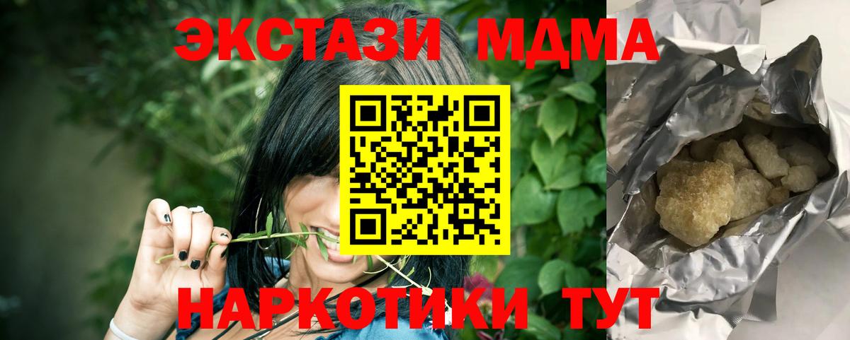 МДМА Molly Полысаево