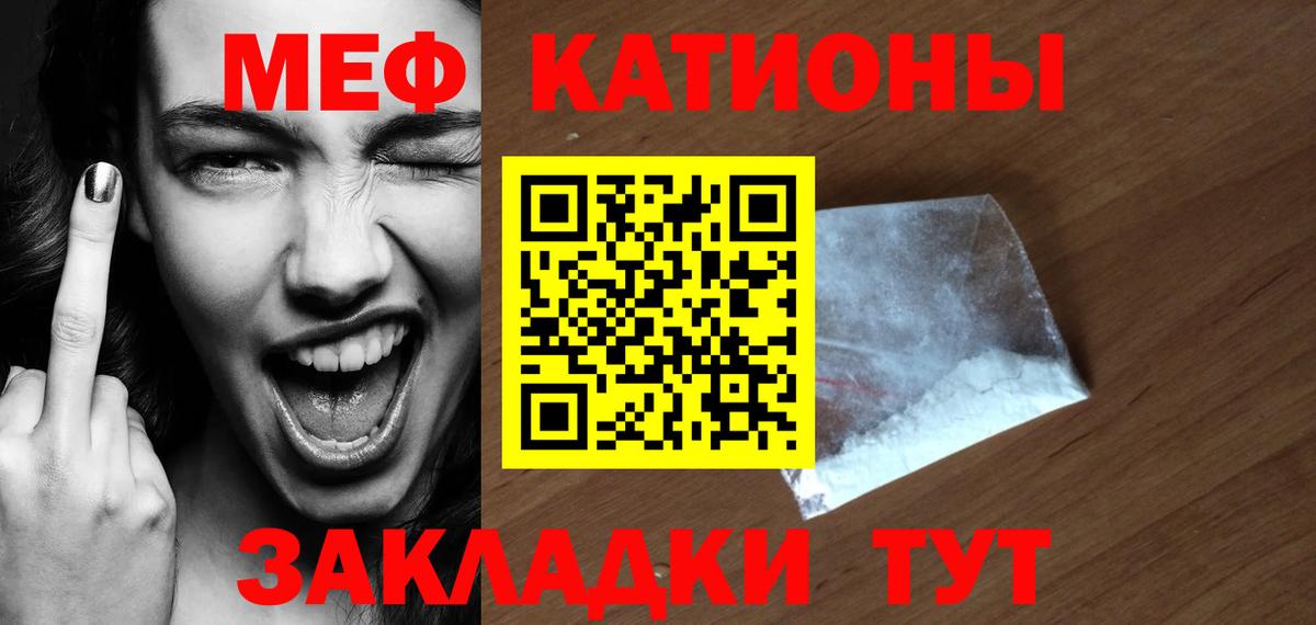Меф мяу мяу кристаллы Полысаево