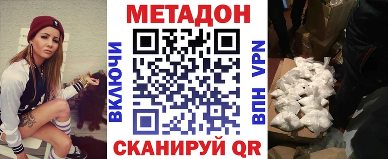 МЕТАДОН белоснежный  shop как зайти  Полысаево 