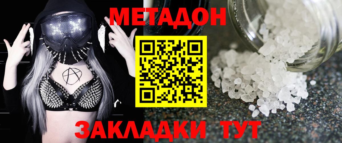 Полысаево  Метадон methadone  Вход с VPN 
