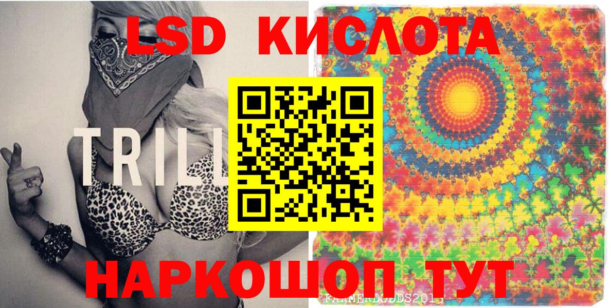 Наркотические марки  Наркотические марки 1,8мг  Вход с VPN  Наркотические марки 1,8мг  Полысаево 