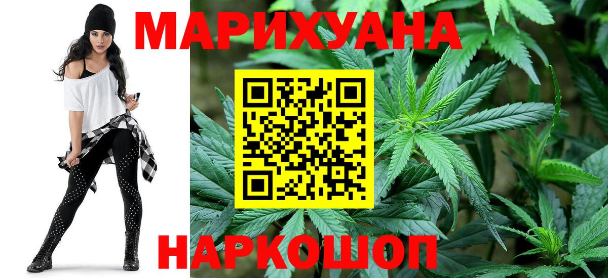 Конопля THC 21%  Марихуана семена  Каннабис гибрид  Полысаево  Бошки Шишки план  Вход с VPN 